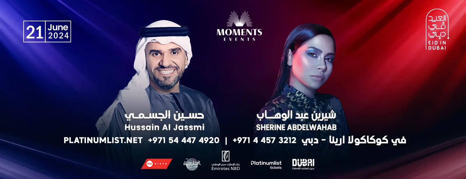 Hussain Al Jassmi & Sherine Abdel-Wahab Live at Coca-Coca Arena || Wow-Emirates
