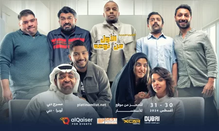 The First of its Kind - Arabic Comedy Play at Dubai Opera || Wow-Emirates