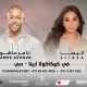 Elissa and Tamer Ashour Live at Coca-Coca Arena, Dubai 2024