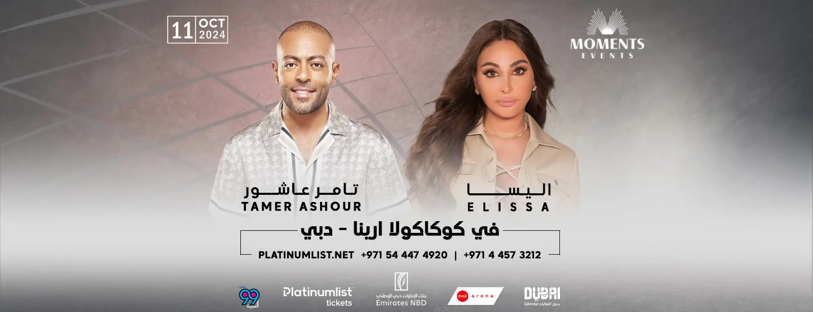 Elissa and Tamer Ashour Live at Coca-Coca Arena, Dubai 2024