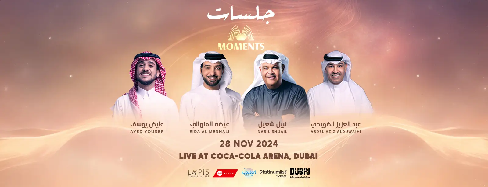 Jalasat Moments - Abdelaziz Al-Duwaihi, Nabil Shuail, Eida Al-Menhali, and Ayed Yousef in Dubai - Wow-Emirates