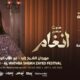 Angham Live in Concert