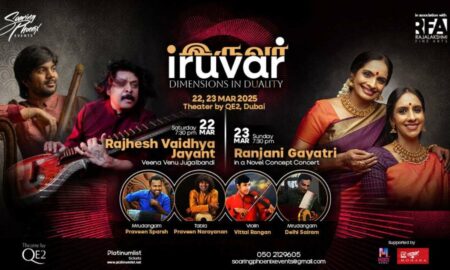 Iruvar: Dimensions in Duality