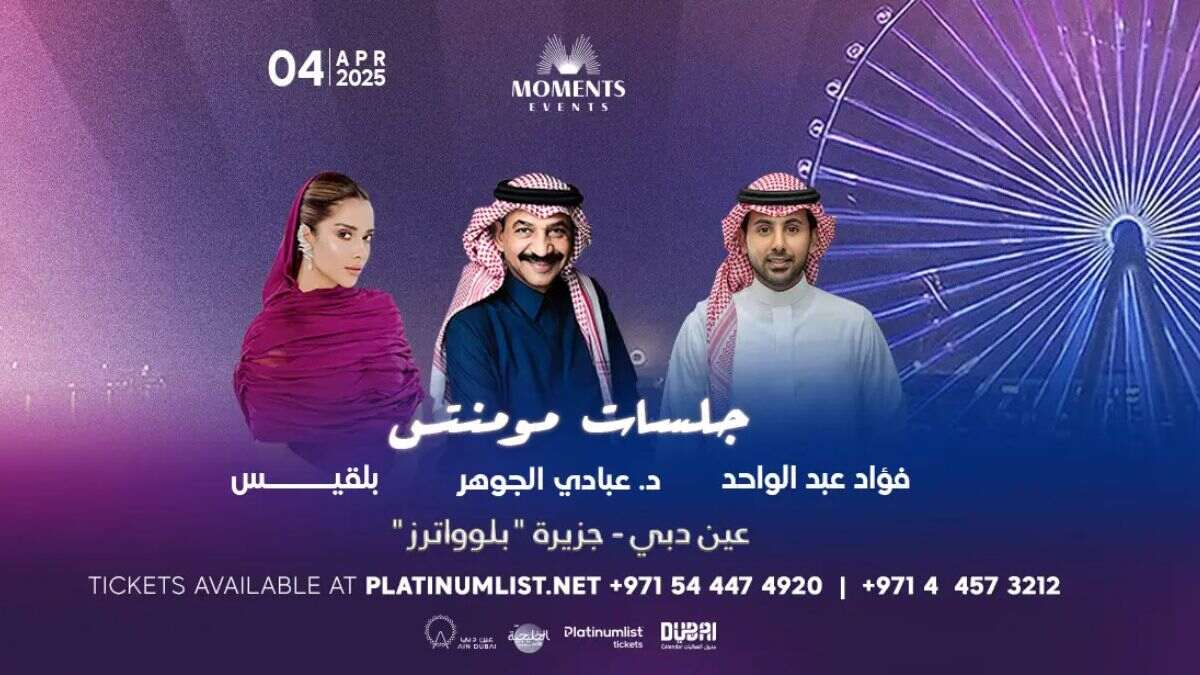 Khaleeji Legends Live in Dubai