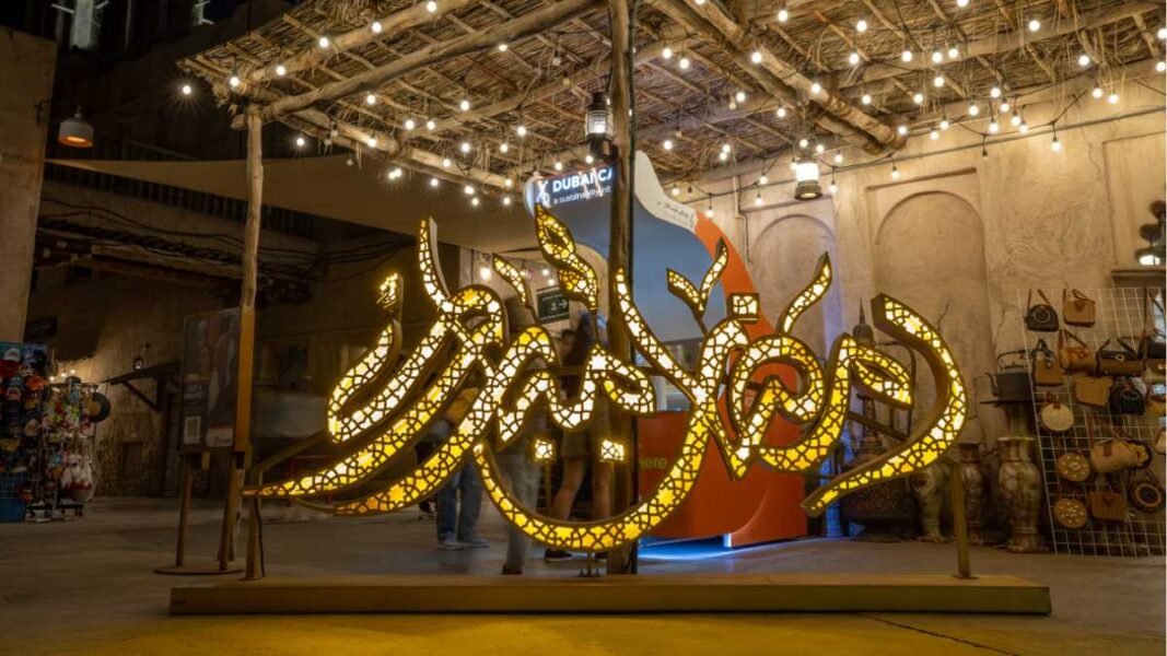 Ramadan at Souk Al Seef